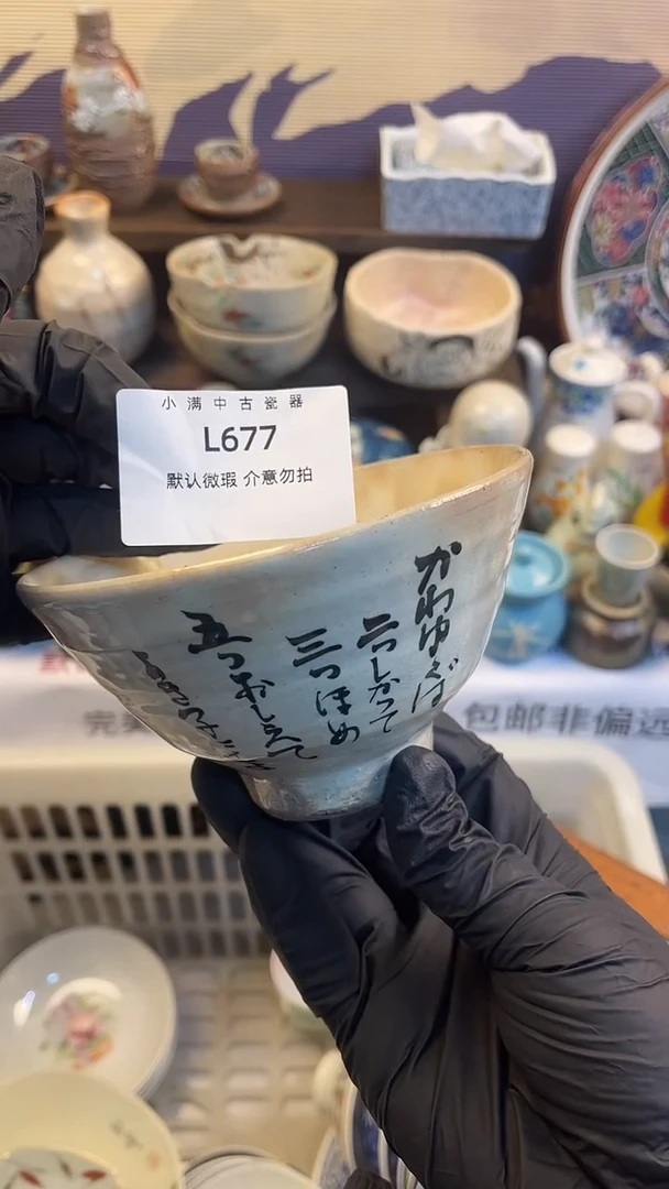 瓷片默认瑕疵满20包邮，除破损外NO退NO换