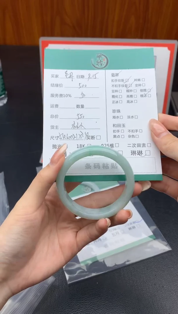 未镶嵌手镯翡翠老*手镯
