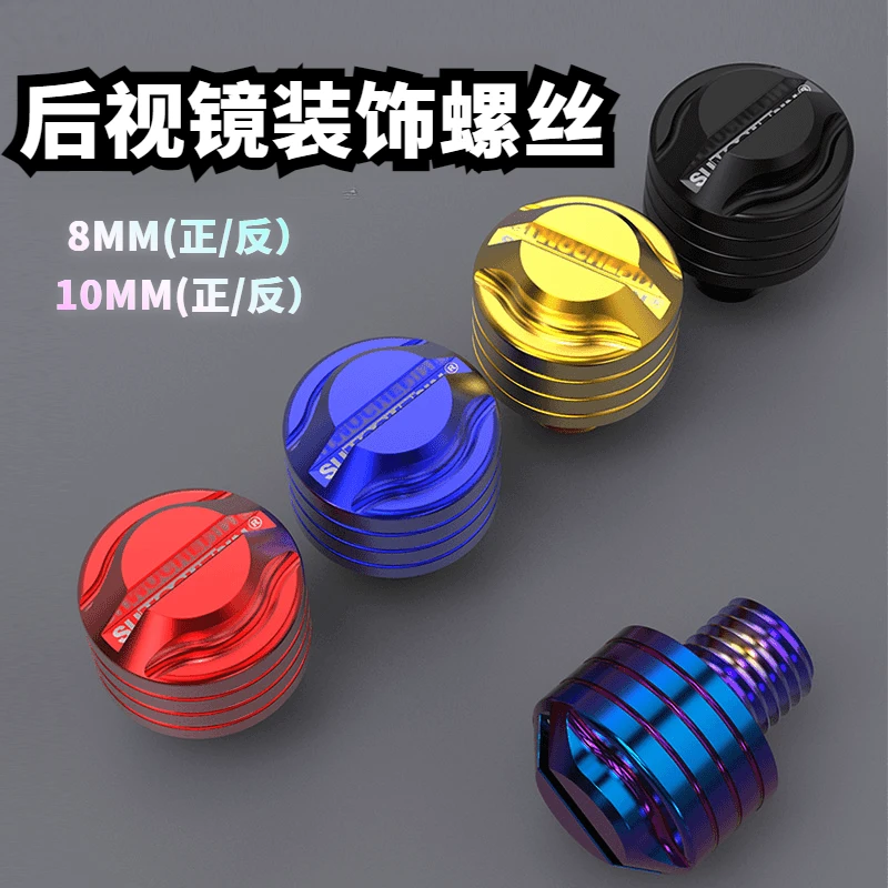 铃木豪爵后视镜堵头横杆支架本田雅马哈九号镜座堵头螺丝镜孔盖帽