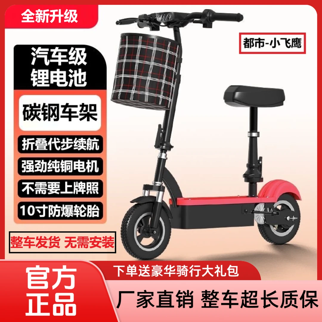 【工厂直销】XFYIN / 2025款都市小飞鹰 折叠电动滑板车 续航锂电池