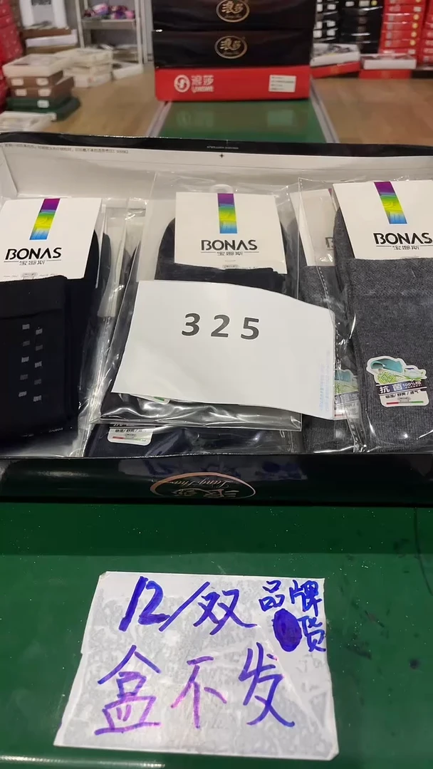 棉325商超撤柜品牌12/双 盒不发赞赞顶起来*江湖最高礼仪抱拳了