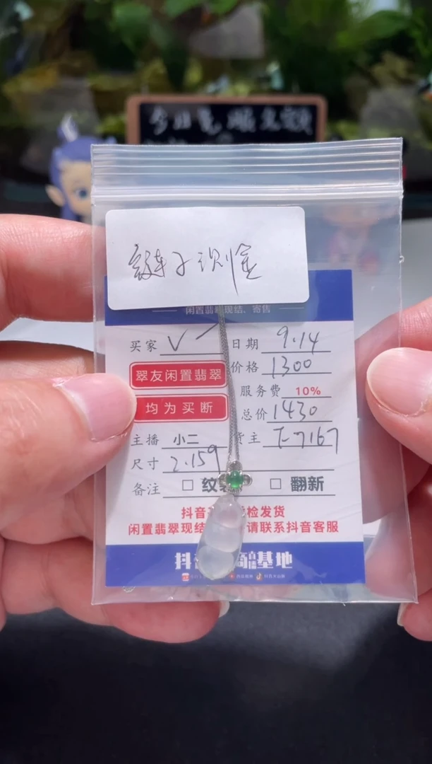 18K金镶嵌挂件翡翠V**.吊坠