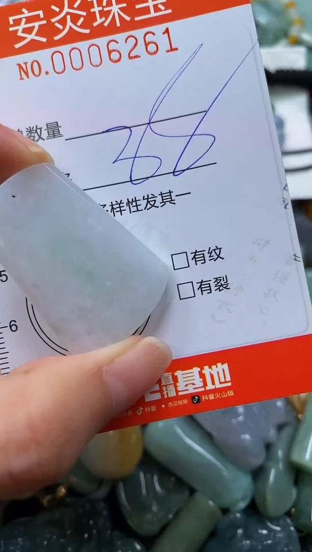 颈饰未镶嵌翡翠闪购0006261
