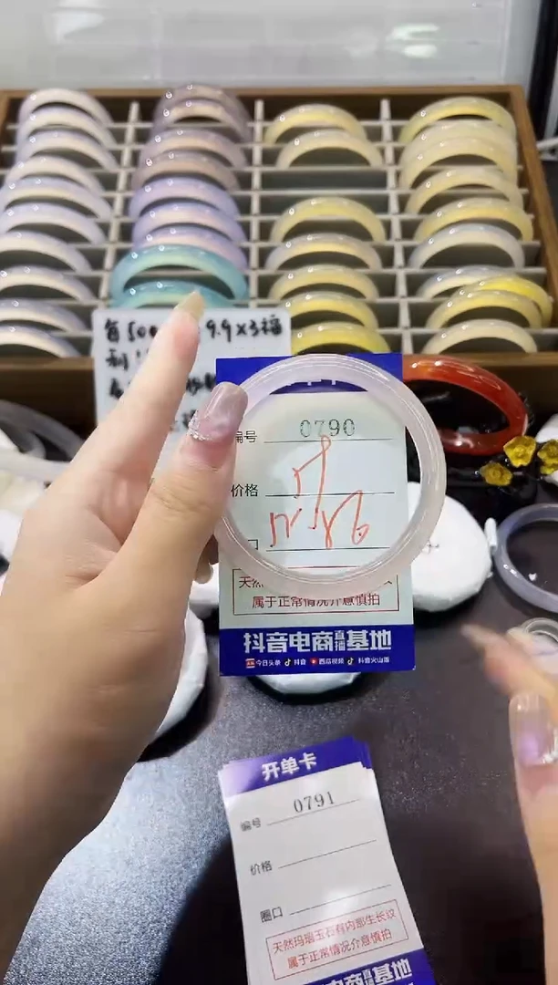 手镯玛瑙/玉髓未镶嵌0790