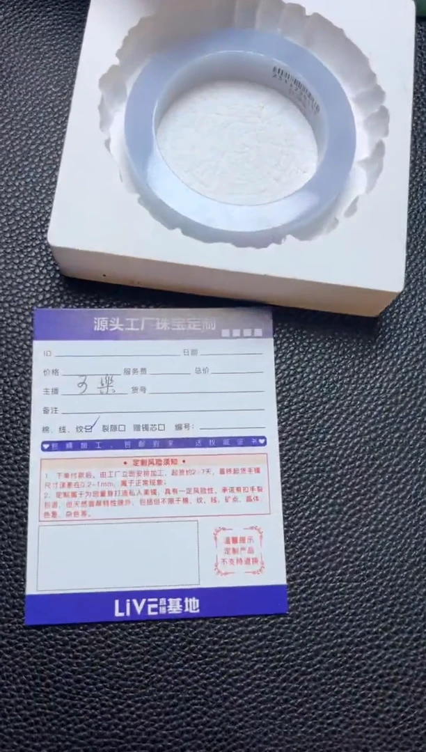 未镶嵌手镯定制翡翠定制不退不换