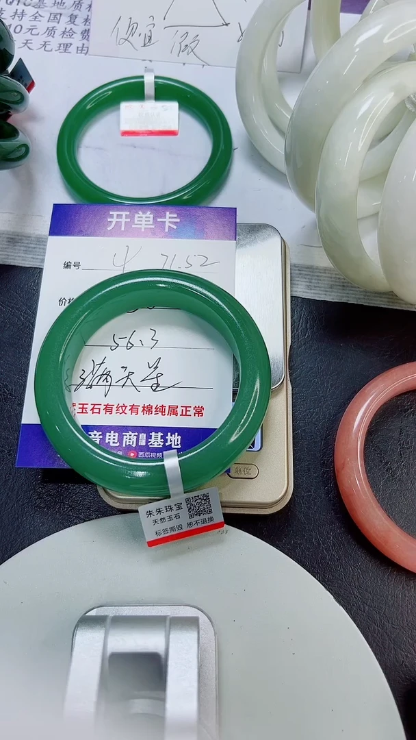 未镶嵌手镯和田玉4/56.3