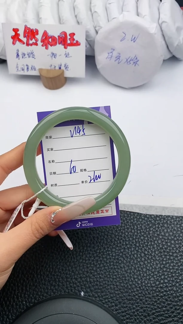 【闪购商品】和田玉手镯未镶嵌145微色差T4