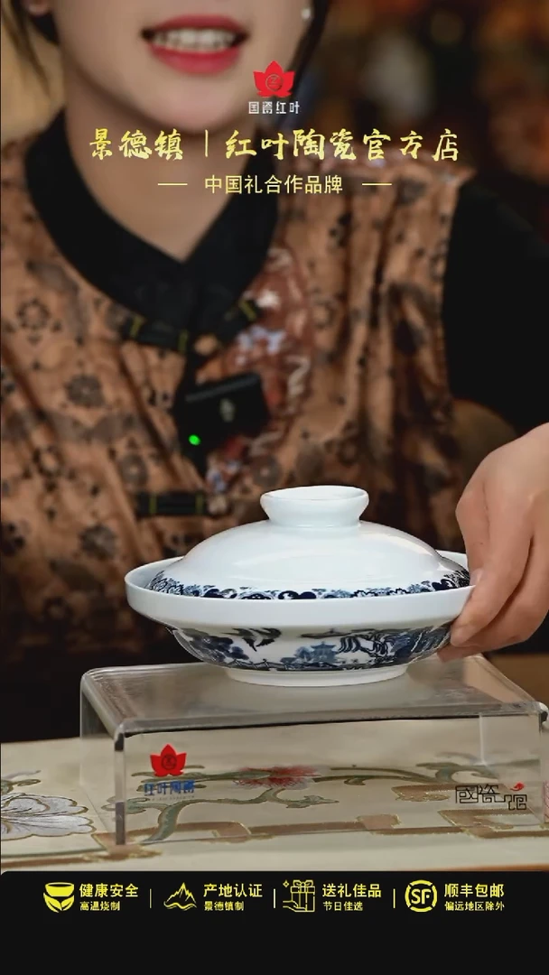 【闪购商品】1个微瑕古典园林7英寸带盖合和器