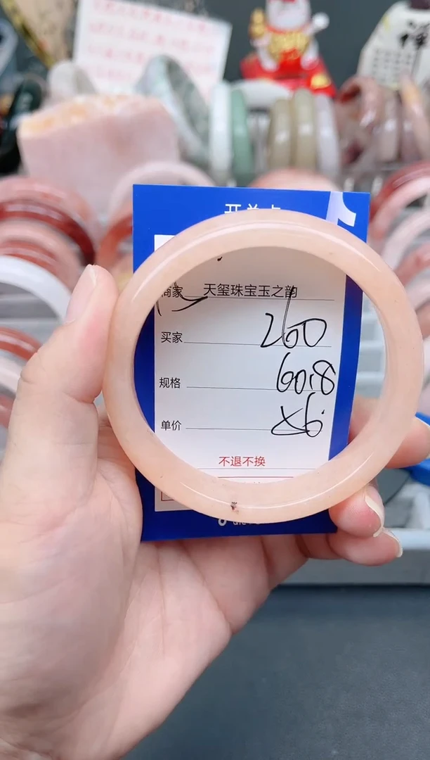 未镶嵌手镯石英质玉260