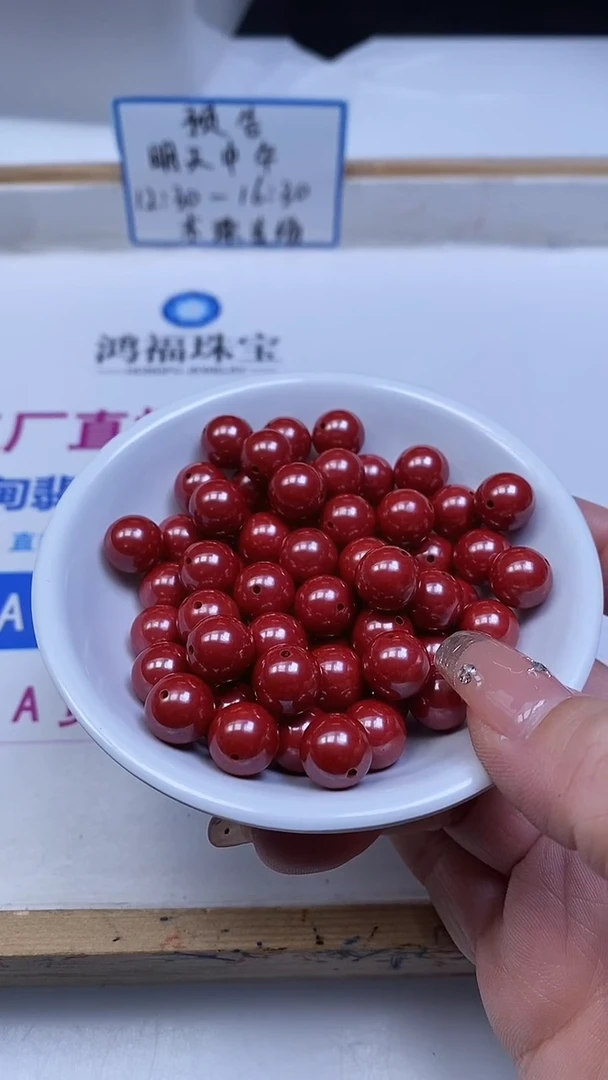 未镶嵌散珠玛瑙/玉髓C872 帝 王 砂10mm2颗8元