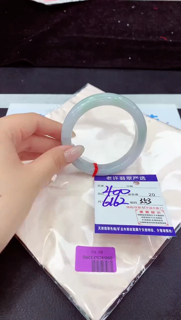 未镶嵌手镯翡翠11