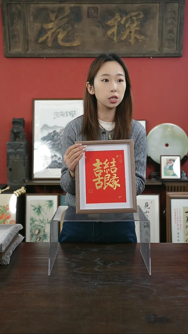 【闪购商品】书法手绘10寸摆台-喜结良缘（一物一拍）