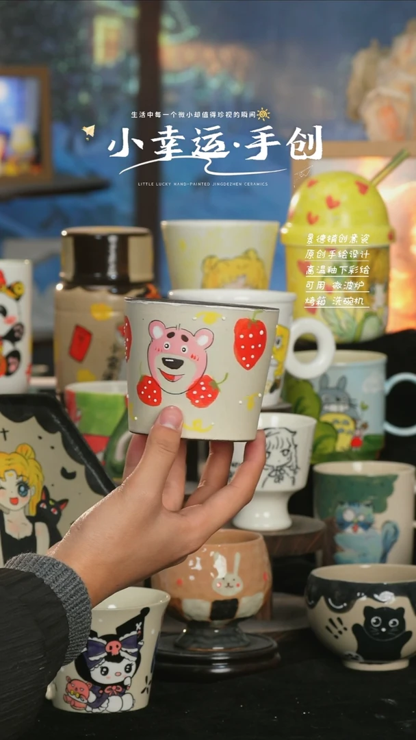 【闪购商品】小幸运纯手工手绘陶瓷