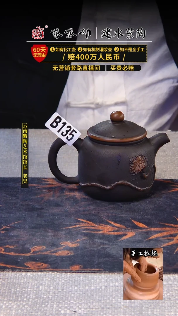 【闪购商品】壶凤凰印建水紫陶壶/B135