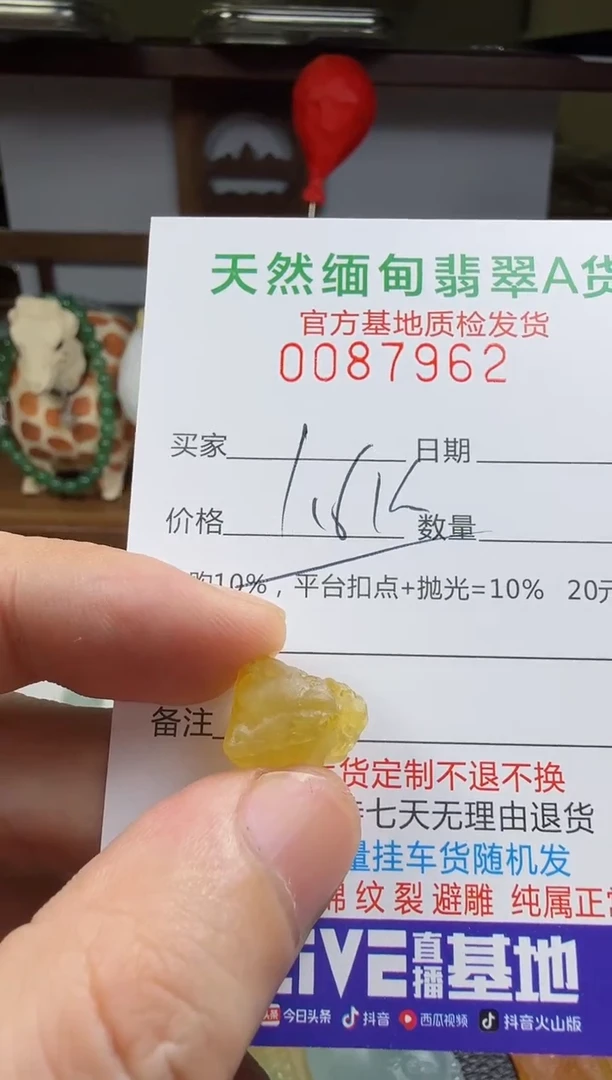 未镶嵌定制翡翠杨****r翡翠