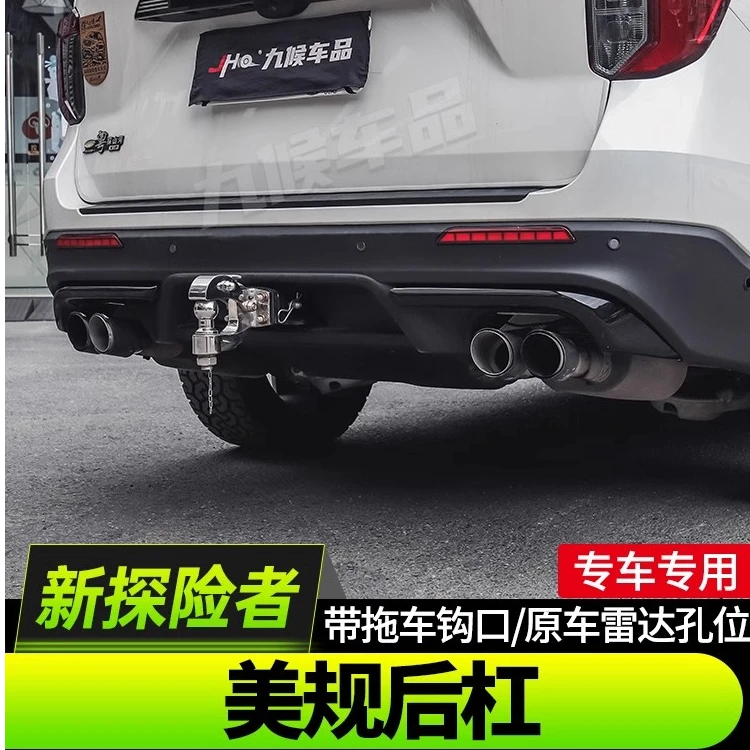 适用于20-22款福特国产探险者美式后杠防撞后护杠美规运动后包围