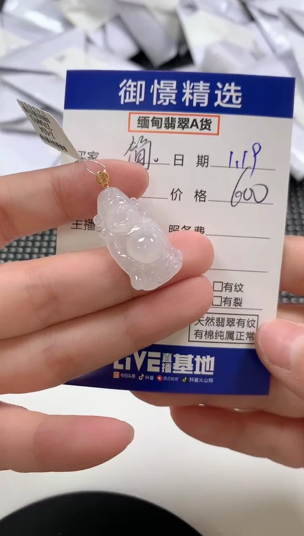 【闪购商品】翡翠颈饰18K金镶嵌36