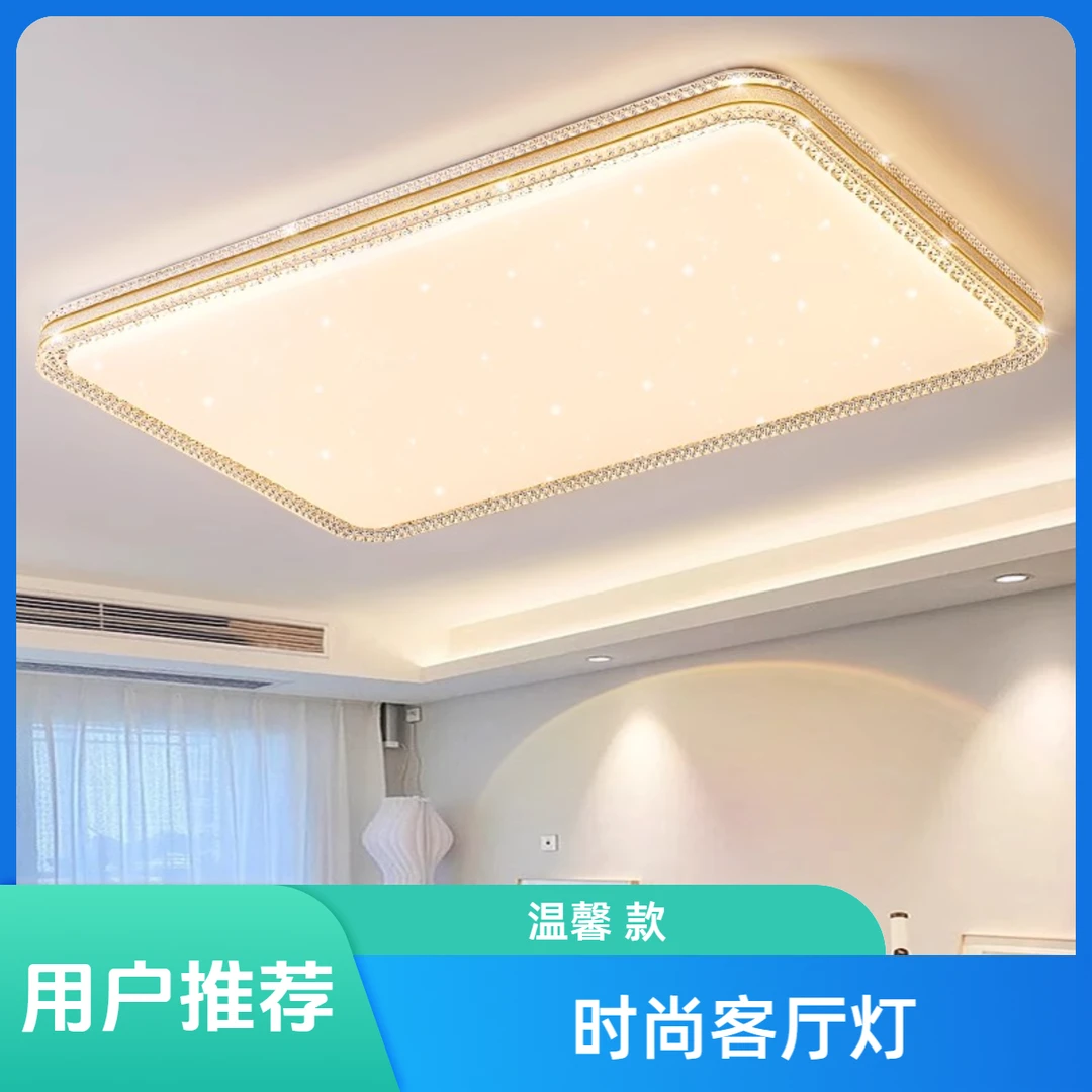 新款2025年客厅大灯现代简约led吸顶大气流行家用超薄时尚灯具