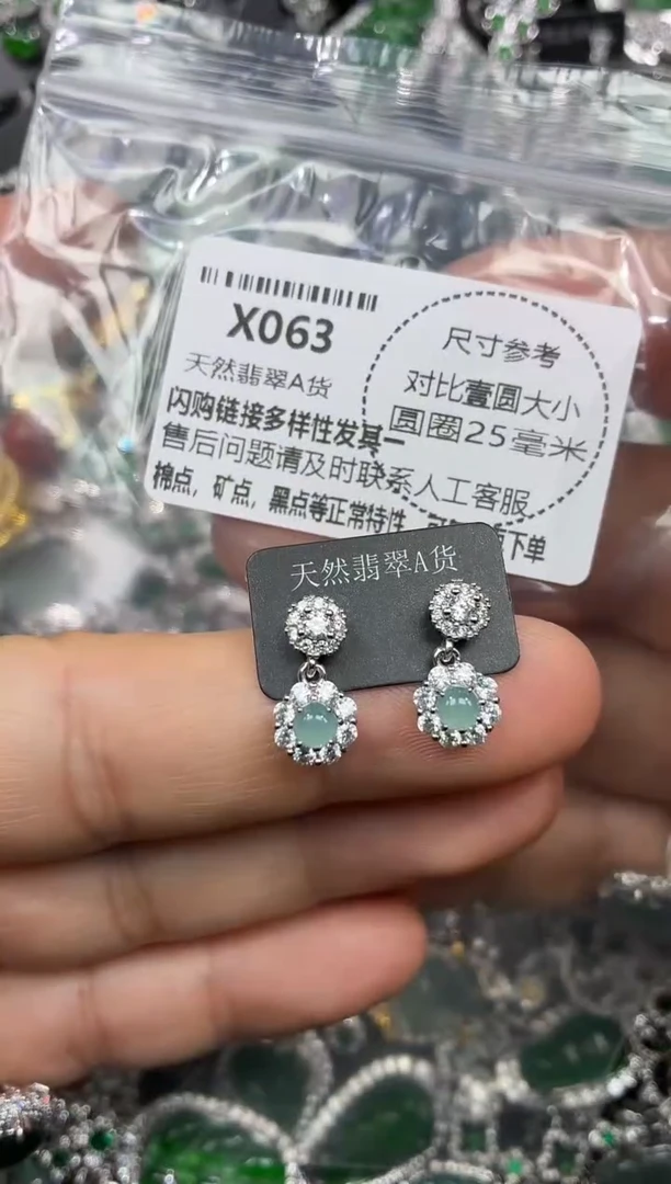 颈饰未镶嵌翡翠X063耳钉