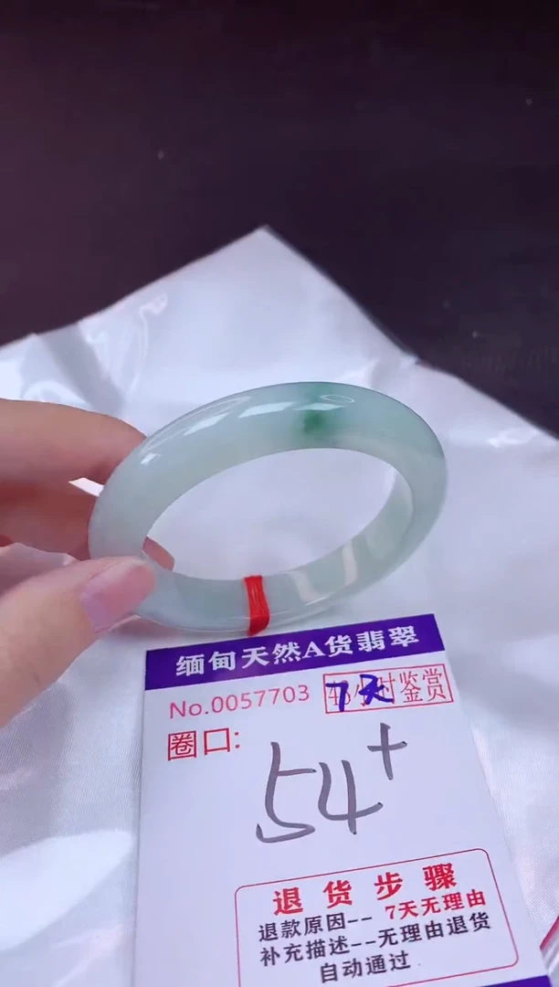 未镶嵌手镯翡翠54（7天无理由退换 ）