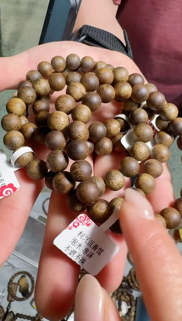 【闪购商品】沉香沉香碎屑张勺子圆珠单圈0.9多样性发1