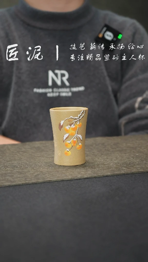 茶杯紫砂匠泥丨泥绘主人杯 紫砂杯