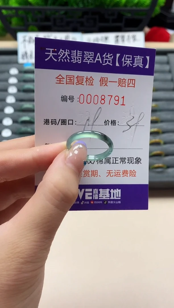 未镶嵌戒指翡翠天然  8791
