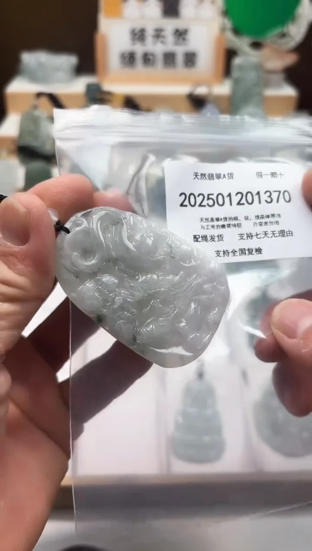 颈饰未镶嵌翡翠天然缅甸翡翠A货1218