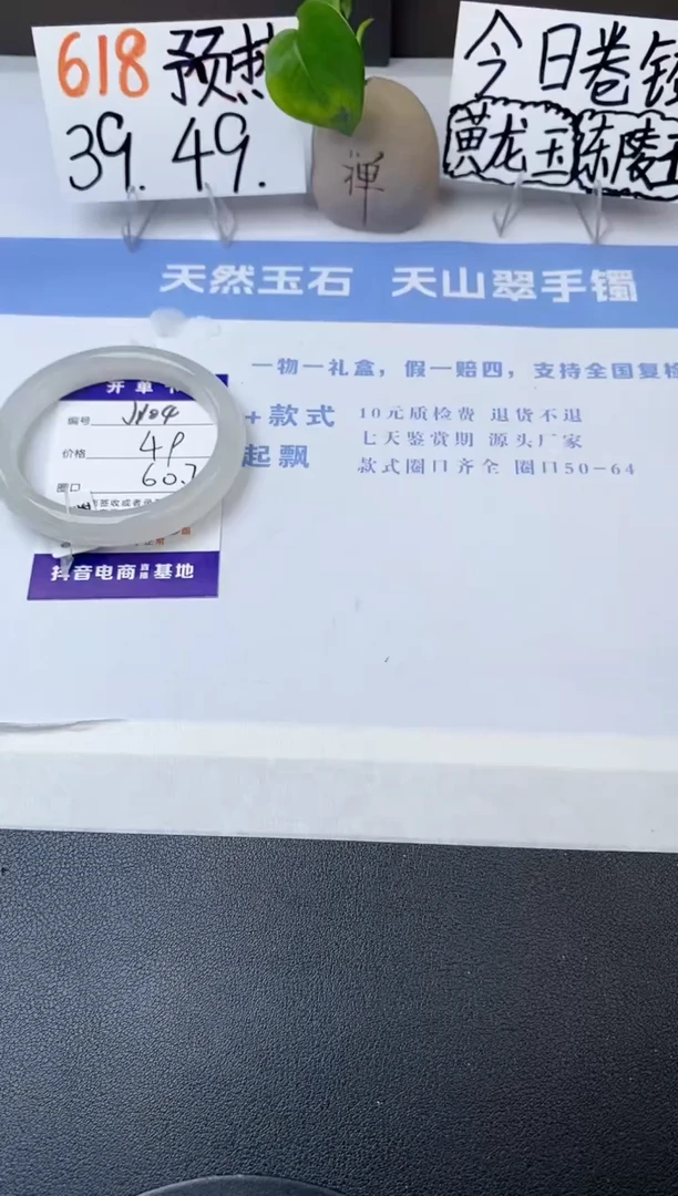 石英质玉手镯未镶嵌j104-PB多样性发货
