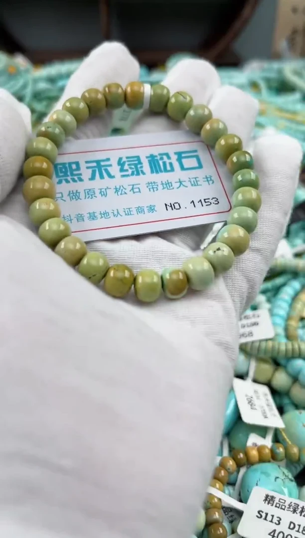 未镶嵌绿松石松石1153