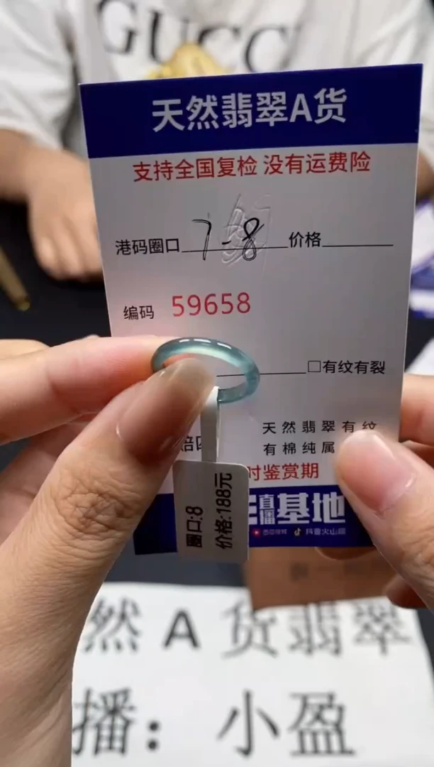 未镶嵌戒指翡翠天然A货翡翠8658