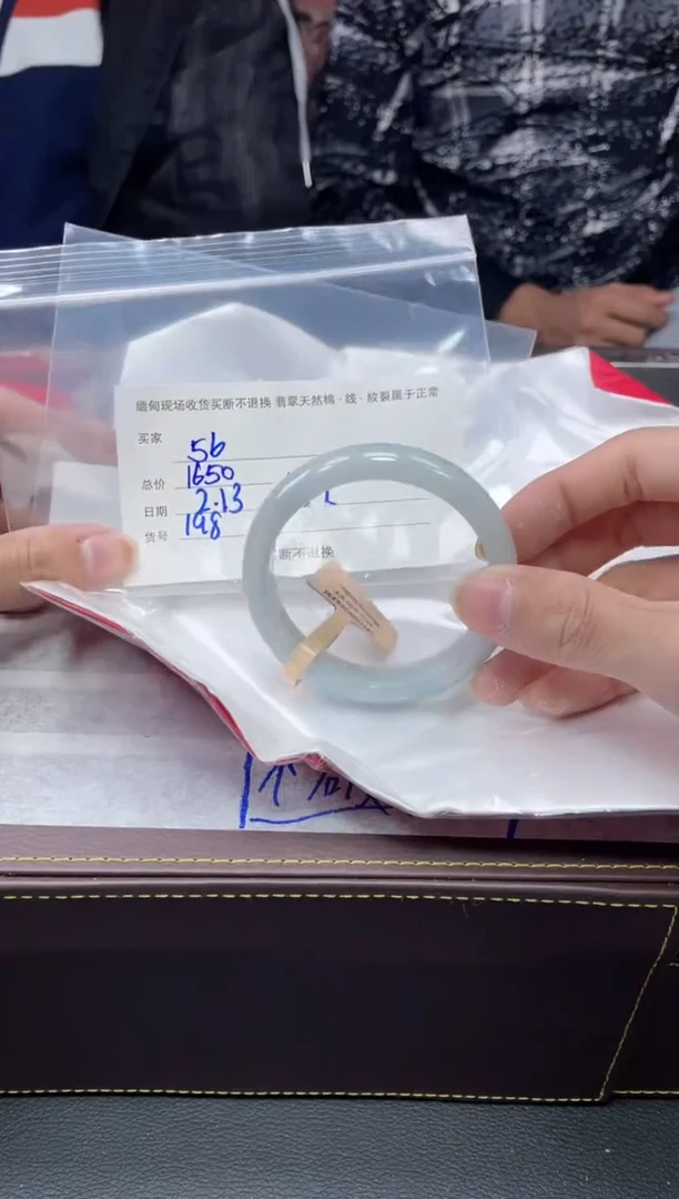 【闪购商品】定制翡翠1未镶嵌毛货手镯需精细抛光/56