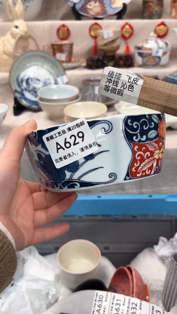 【闪购商品】629A瓷盘 餐具 默认接受微瑕下单