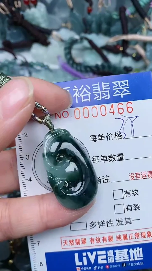 【闪购商品】翡翠颈饰未镶嵌...0000466