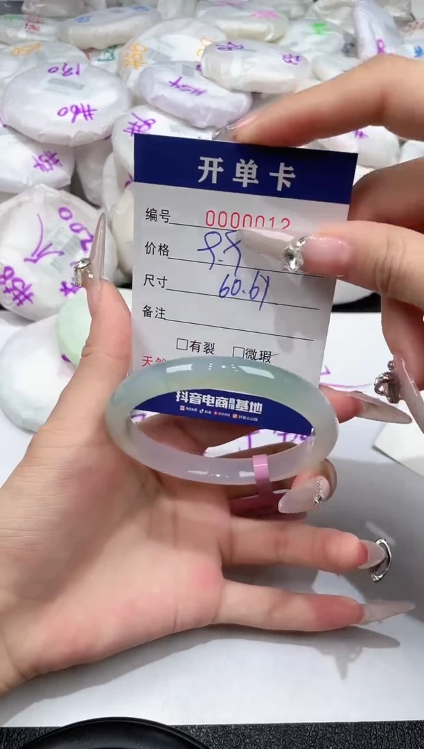 玛瑙/玉髓手镯未镶嵌-12