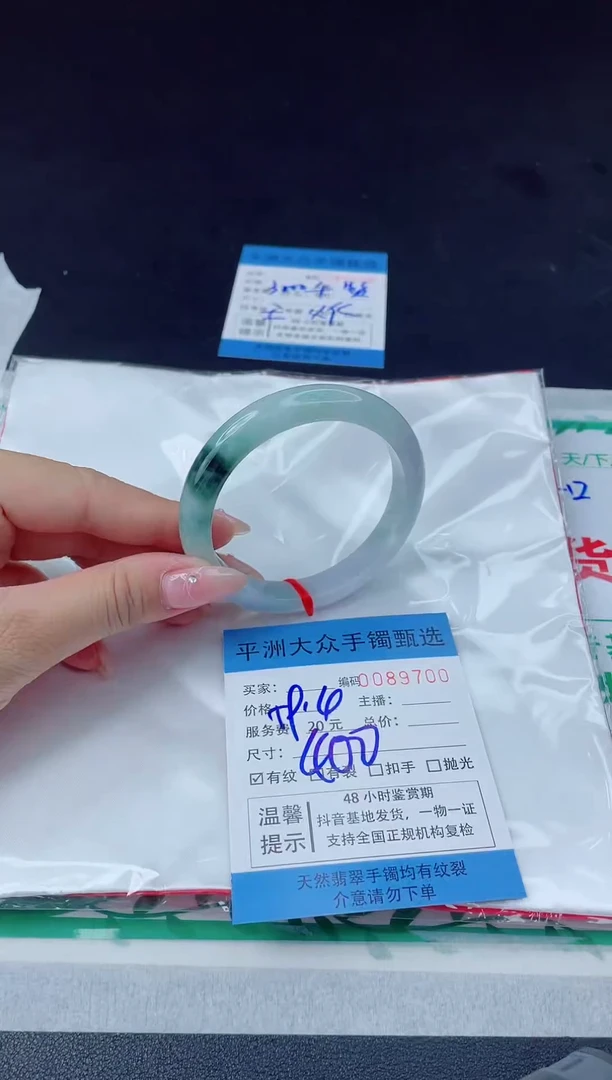 【闪购商品】翡翠手镯未镶嵌翡翠手镯
