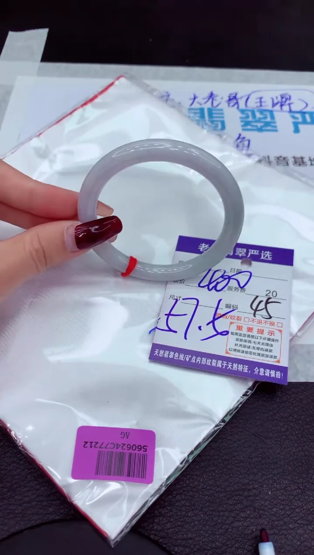 【闪购商品】翡翠手镯未镶嵌1111111111