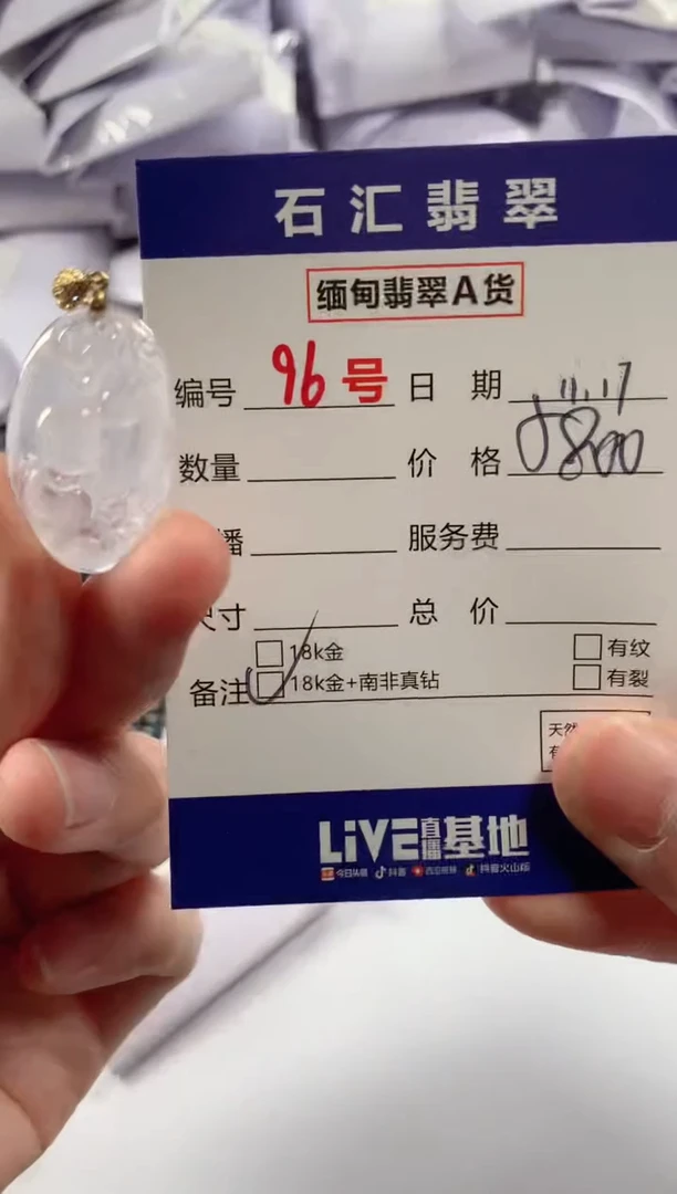 颈饰18K金镶嵌翡翠1