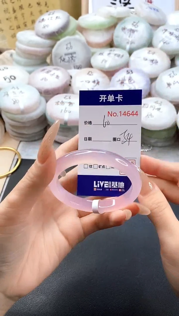 手镯玛瑙/玉髓未镶嵌14644圈口54