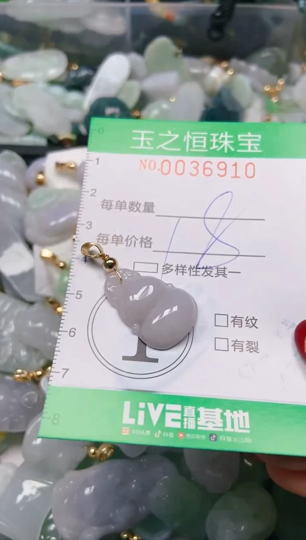 【闪购商品】翡翠颈饰未镶嵌闪购0036910