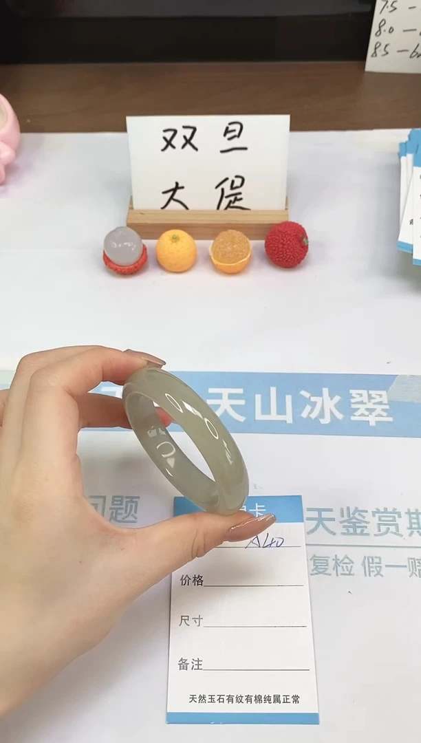 未镶嵌手镯石英质玉A40-53.5