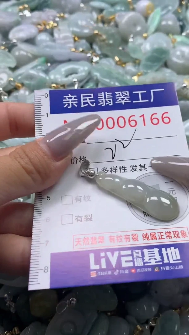 颈饰未镶嵌翡翠6166