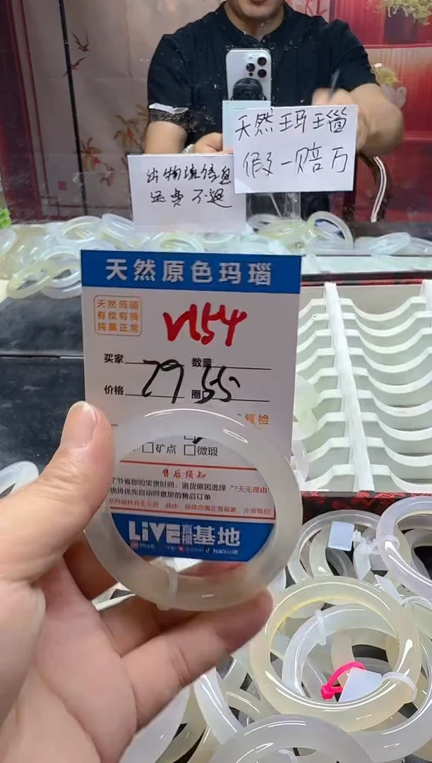 玛瑙/玉髓手镯未镶嵌154