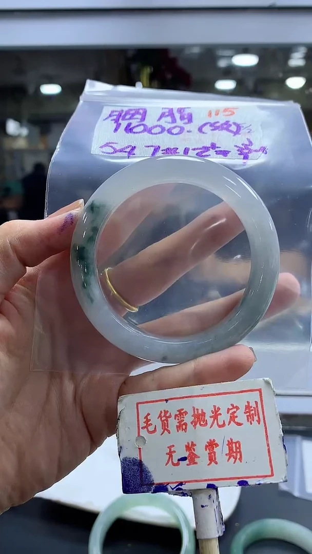 【闪购商品】定制翡翠未镶嵌毛货需精细抛光+胭脂+11000元