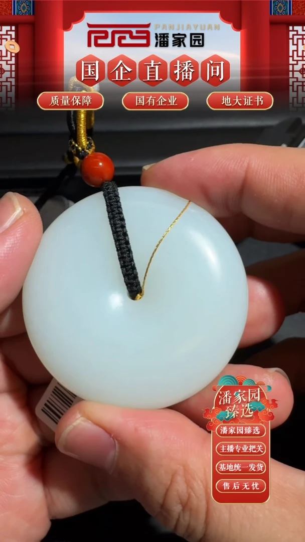 颈饰未镶嵌和田玉0927-SYN-标318-和田玉白玉平安扣-50*12.7mm