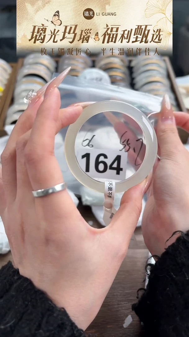 手镯玛瑙/玉髓未镶嵌164