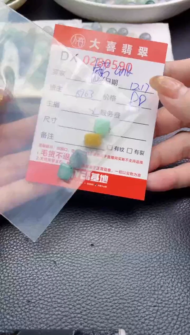 未镶嵌定制翡翠a****h珠子