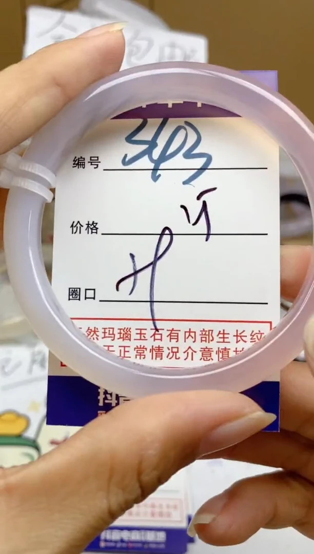 手镯玛瑙/玉髓未镶嵌343