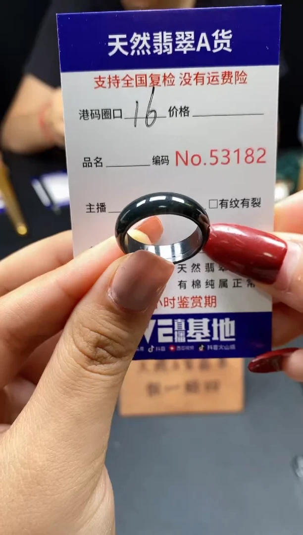 翡翠戒指未镶嵌天然翡翠戒圈3182