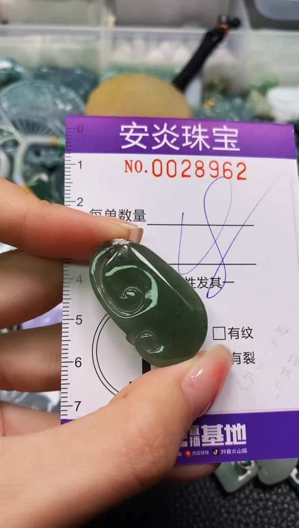 颈饰未镶嵌翡翠闪购0028962